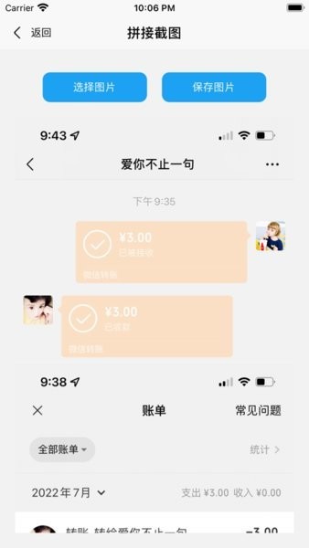 易截图2会员APP