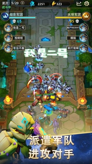 魔魔军团游戏