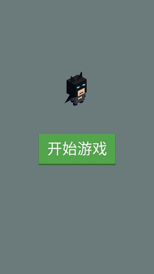 极限挑战者(手机版)游戏
