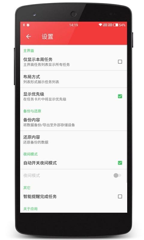 云舟记事本APP