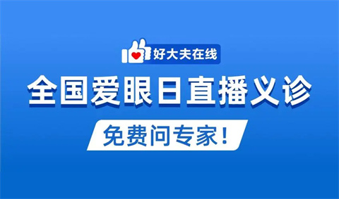 好大夫在线app版本大全