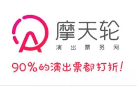 摩天轮票务app版本大全下载-摩天轮票务客户端app合集下载_闪电下载网