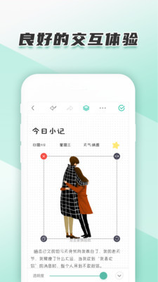 青柠手帐极速版APP
