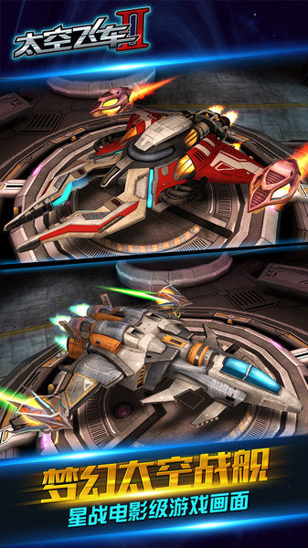 3D太空飞车游戏