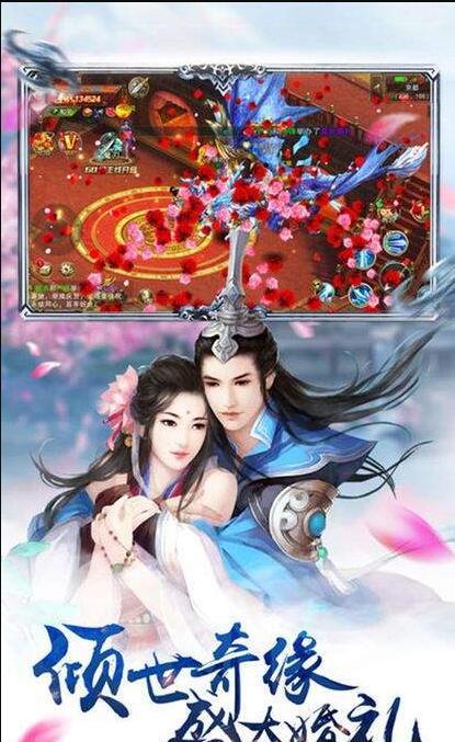 飘舞神剑游戏