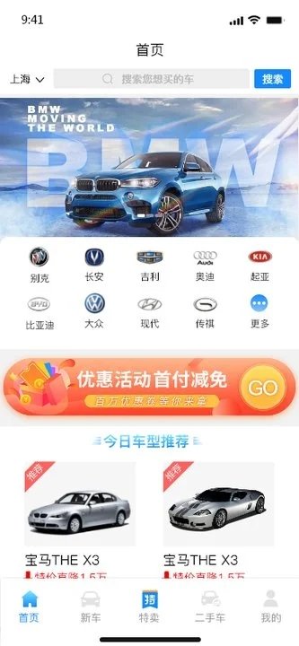 一诺好车APP