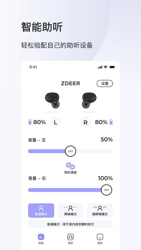 左点之声APP
