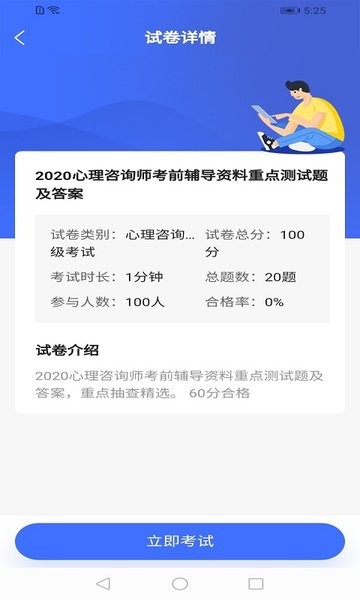 湃安心理专家端APP