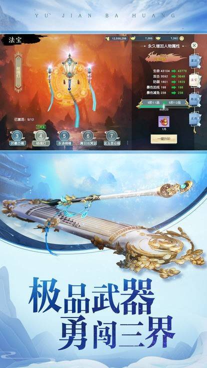 乱世剑歌游戏