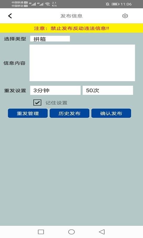 一卡通APP