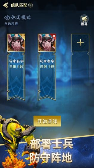 魔魔军团游戏