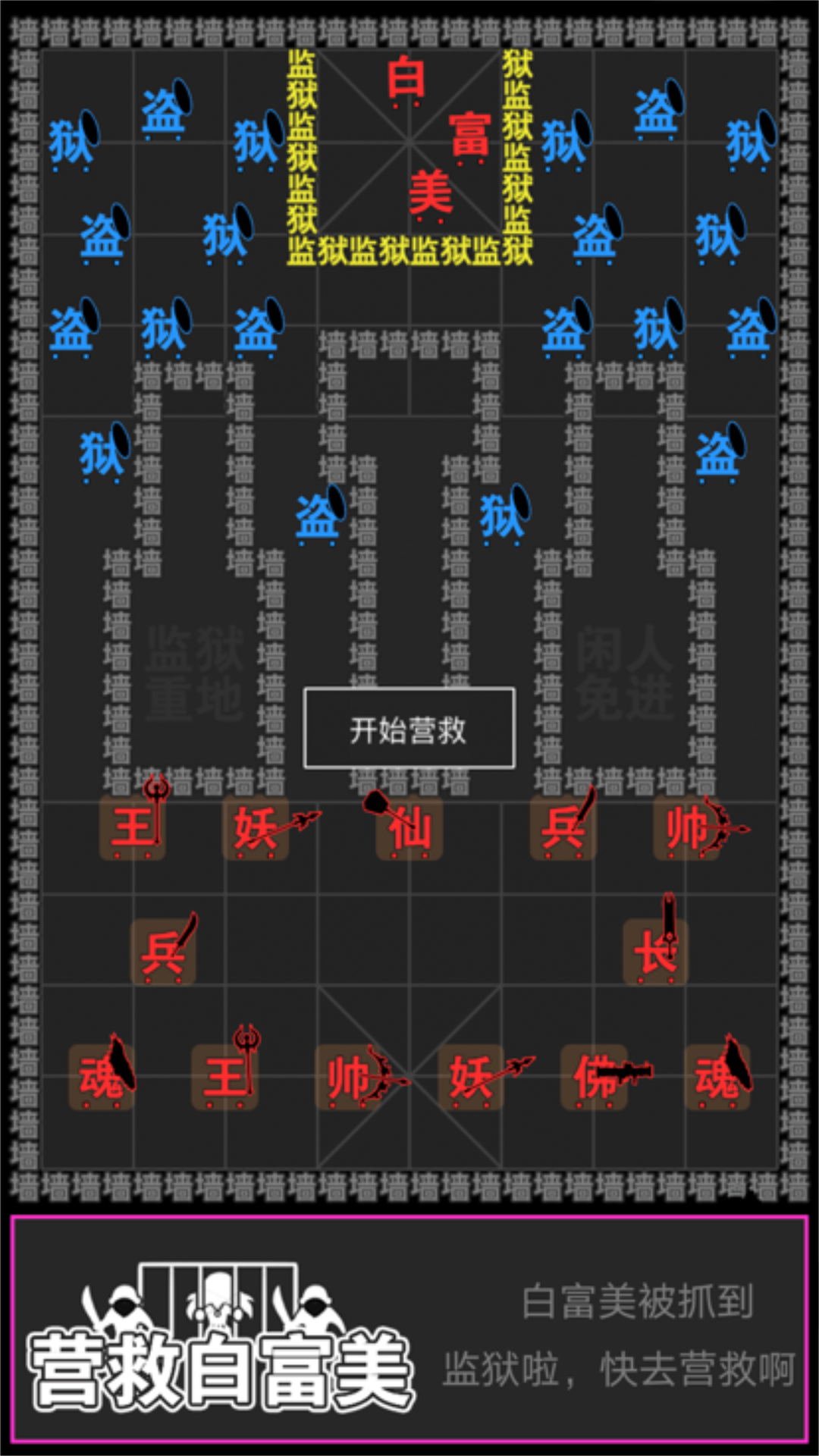智力攻防碰撞(官网版)游戏