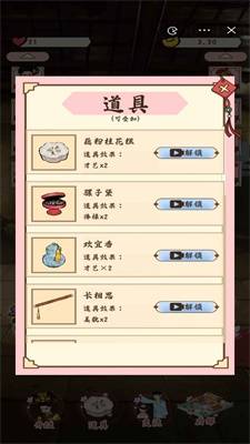 帮助姐姐当女帝游戏