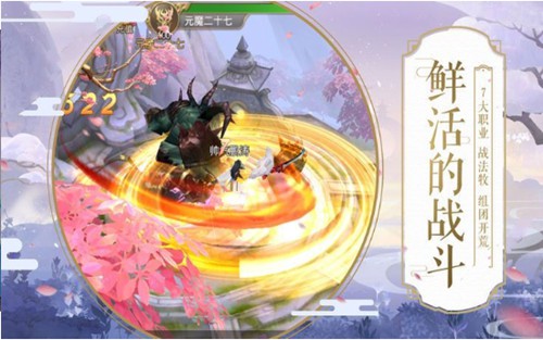 太初仙神录游戏