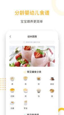 爱幼米育儿APP