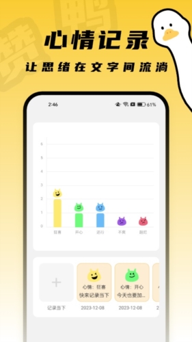 赞鸭桌面APP