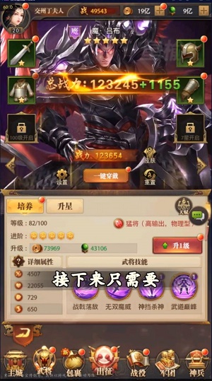 神魔群英传游戏