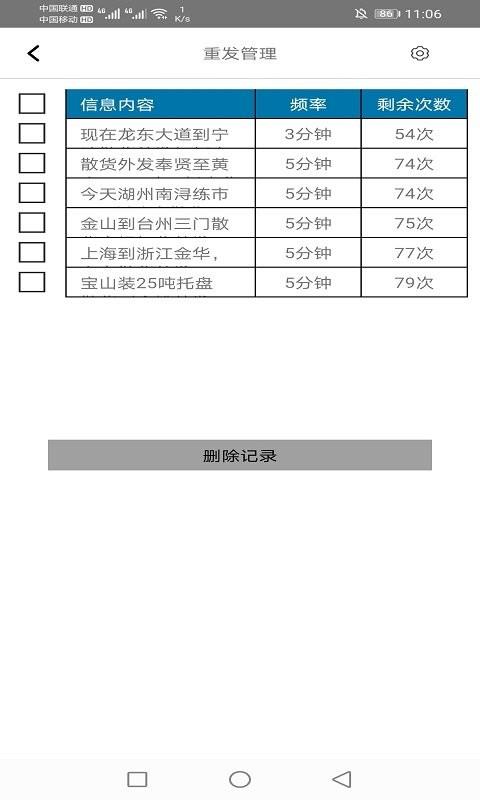 一卡通APP
