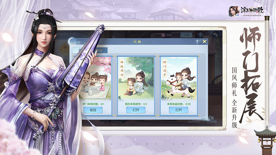 浮生为卿歌官方版游戏