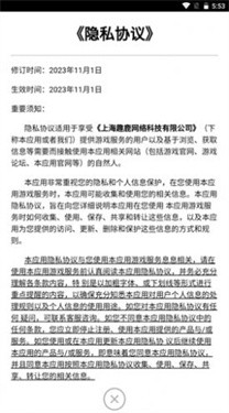 放置群侠录(手游)游戏