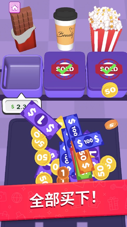 购物分类排序(ShoppingSort)游戏