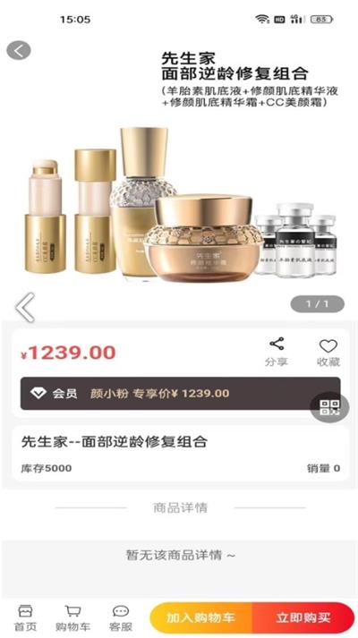 颜小粉APP
