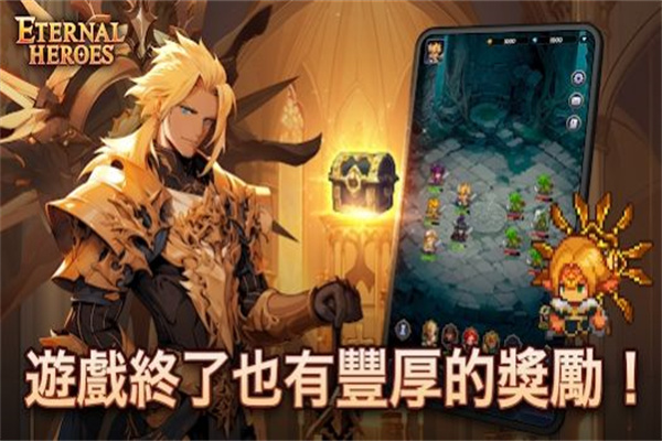 不灭英雄(EternalHeroes)游戏