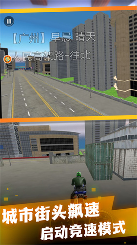 摩托城市极速驾驶(游戏)游戏