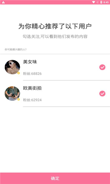 颜空APP
