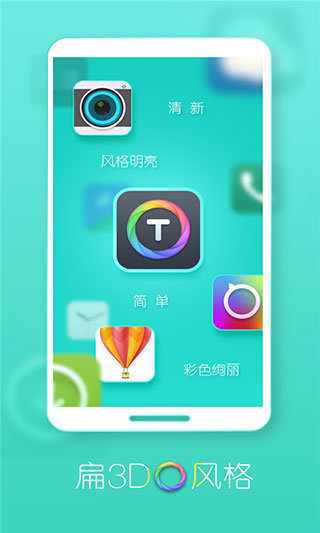 Turbo桌面APP