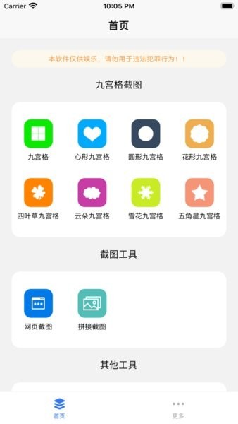 易截图2会员APP