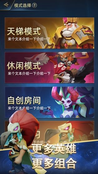 魔魔军团游戏