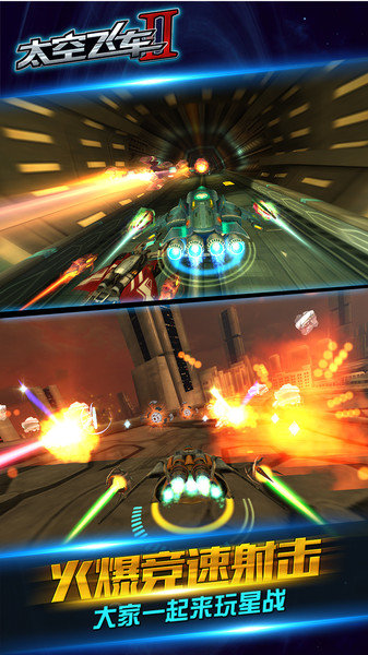 3D太空飞车游戏