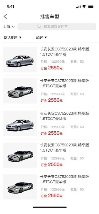 一诺好车APP