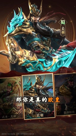 神魔群英传游戏