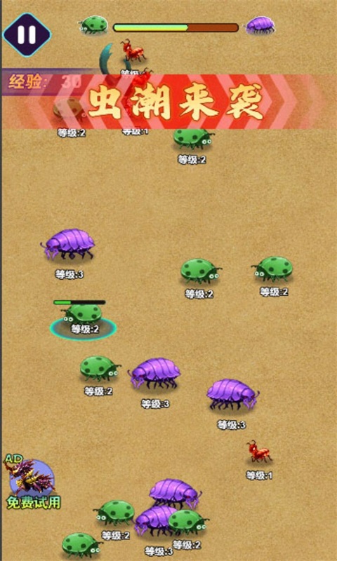 超强吞噬记(游戏)游戏