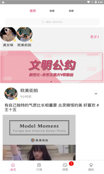 颜空APP