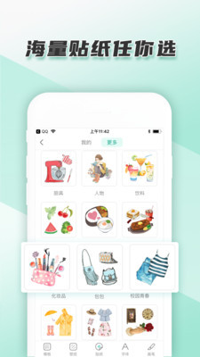 青柠手帐极速版APP