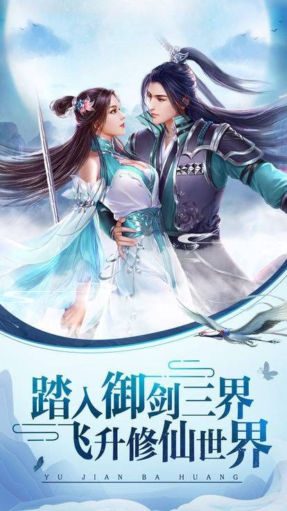 乱世剑歌游戏