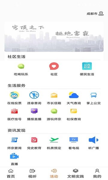 师宗融媒APP