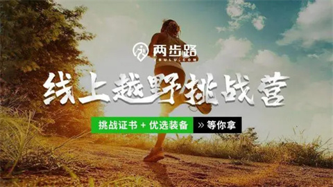 两步路户外助手安卓版大全下载-两步路户外助手app最新版大全下载_闪电下载网