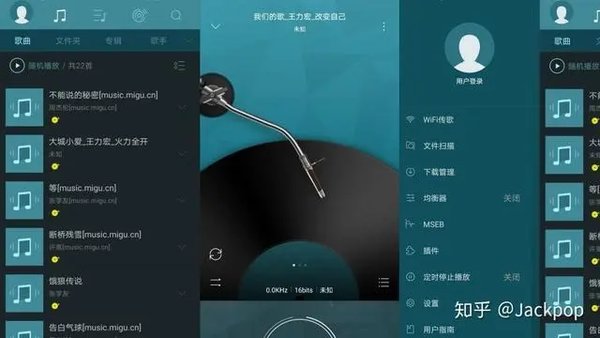 畅听音乐app合集