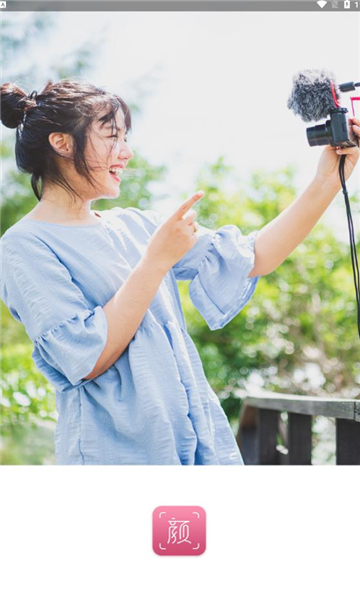 颜空APP
