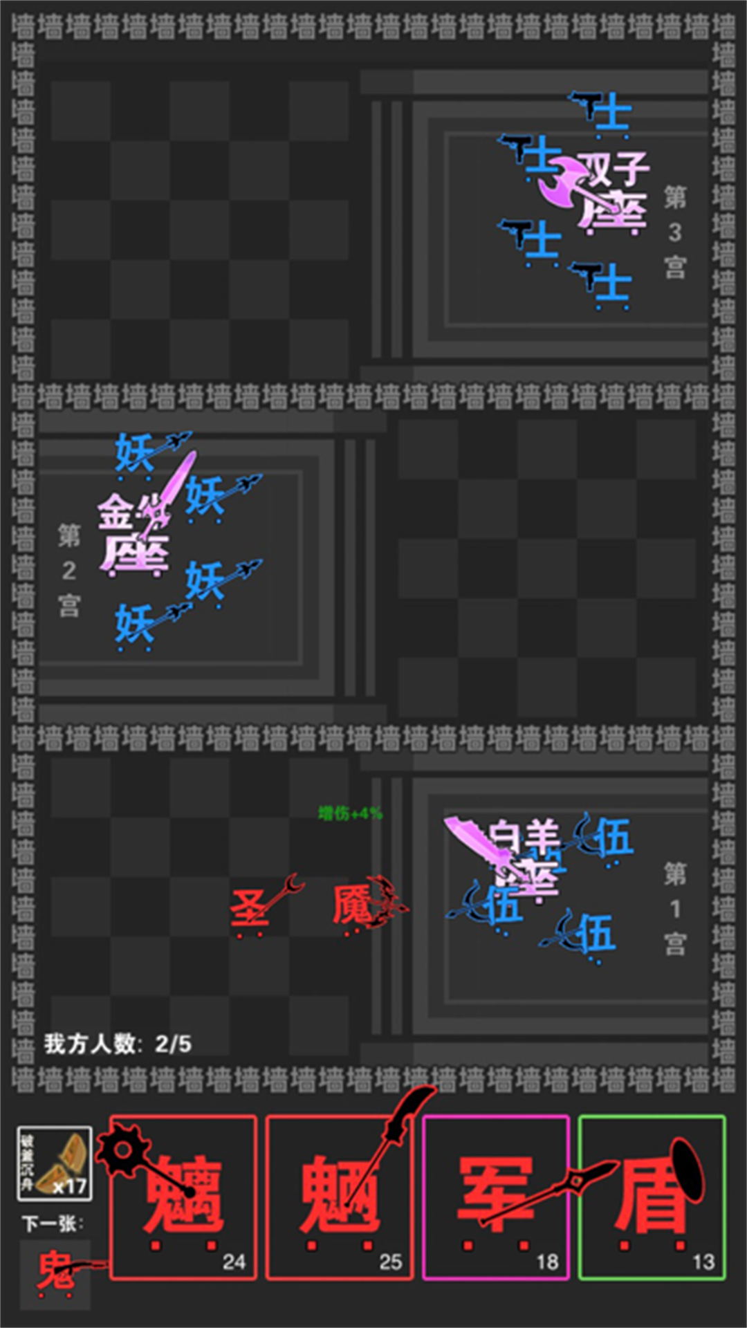 智力攻防碰撞(官网版)游戏