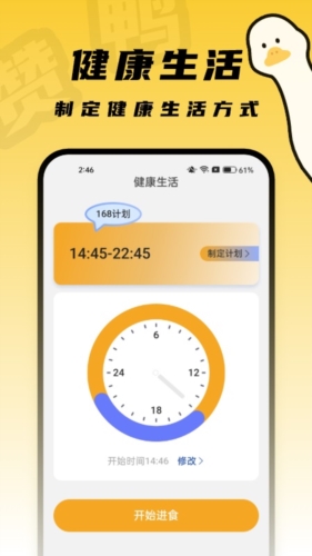 赞鸭桌面APP