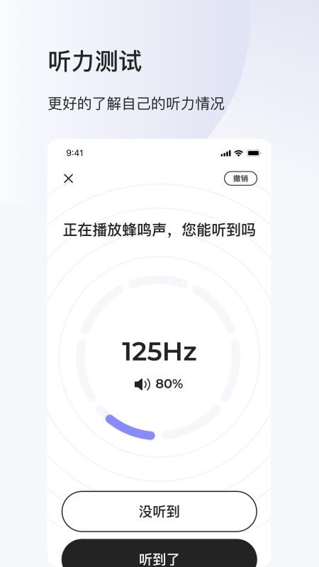 左点之声APP