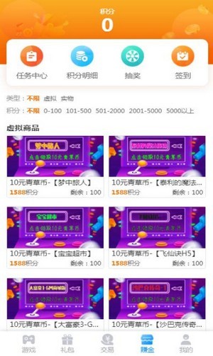 羔羊游游戏