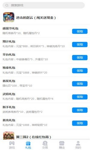 羔羊游游戏