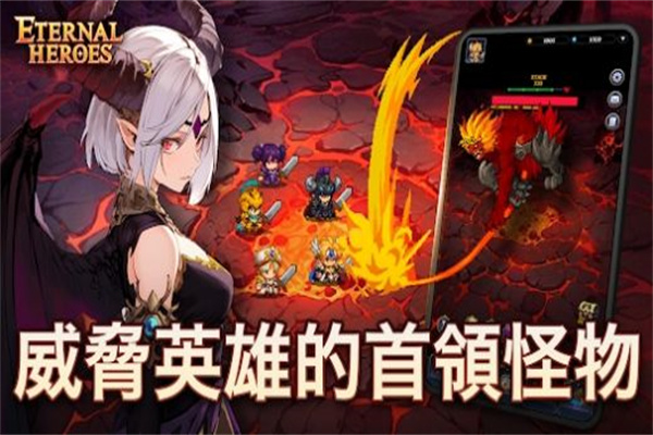 不灭英雄(EternalHeroes)游戏