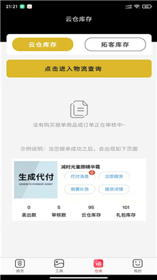 美造好物APP